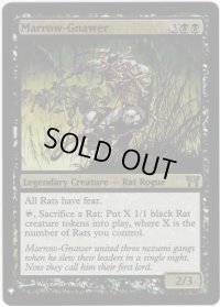 【ENG】★Foil★骨齧り/Marrow-Gnawer[MTG_CHK_124R]【ミステリーブースター】