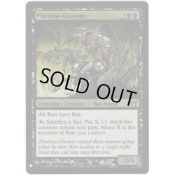 画像1: 【ENG】★Foil★骨齧り/Marrow-Gnawer[MTG_CHK_124R]【ミステリーブースター】