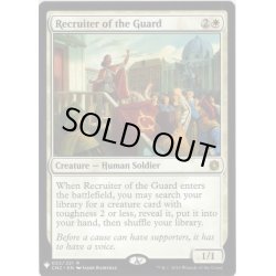 画像1: 【ENG】護衛募集員/Recruiter of the Guard[MTG_CN2_022R]【ミステリーブースター】