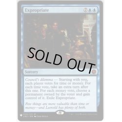 画像1: 【ENG】召し上げ/Expropriate[MTG_CN2_030M]【ミステリーブースター】