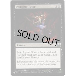 画像1: 【ENG】悪魔の教示者/Demonic Tutor [MTG_DDC_049U]【ミステリーブースター】