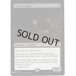 画像1: 【ENG】墓所這い/Gravecrawler [MTG_DDQ_059R]【ミステリーブースター】