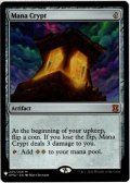 【ENG】魔力の墓所/Mana Crypt[MTG_EMA_225M]【ミステリーブースター】