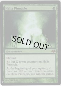 【ENG】★Foil★らせんの円錐/Helix Pinnacle[MTG_EVE_068R]【ミステリーブースター】