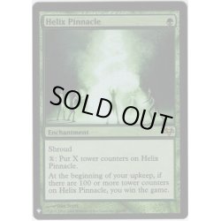 画像1: 【ENG】★Foil★らせんの円錐/Helix Pinnacle[MTG_EVE_068R]【ミステリーブースター】