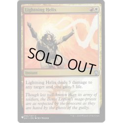 画像1: 【ENG】稲妻のらせん/Lightning Helix [MTG_GK1_090U]【ミステリーブースター】