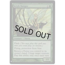 画像1: 【ENG】★Foil★スクリブのレインジャー/Scryb Ranger[MTG_TSP_215U]【ミステリーブースター】