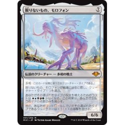 画像1: 【JPN】限りないもの、モロフォン/Morophon, the Boundless[MTG_MH1_001M]