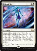 【JPN】霊体の横滑り/Astral Drift[MTG_MH1_003R]