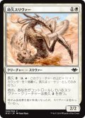 【JPN】持久スリヴァー/Enduring Sliver[MTG_MH1_006C]