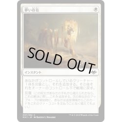 画像1: 【JPN】儚い存在/Ephemerate[MTG_MH1_007C]