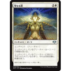 画像1: 【JPN】聖なる顔/Face of Divinity[MTG_MH1_008U]