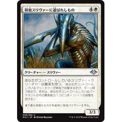 画像1: 【JPN】初祖スリヴァーに選ばれしもの/First Sliver's Chosen[MTG_MH1_009U]