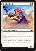 【JPN】第六隊の騙し屋/Impostor of the Sixth Pride[MTG_MH1_014C]