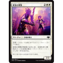 画像1: 【JPN】変容の軍勢/Irregular Cohort[MTG_MH1_015C]