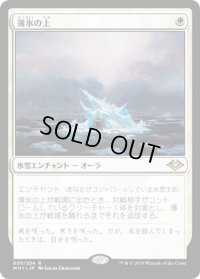 【JPN】薄氷の上/On Thin Ice[MTG_MH1_020R]