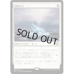 画像1: 【JPN】薄氷の上/On Thin Ice[MTG_MH1_020R]