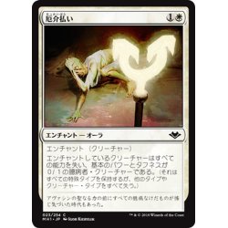 画像1: 【JPN】厄介払い/Reprobation[MTG_MH1_023C]