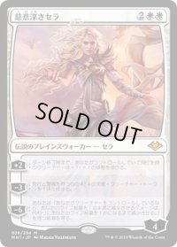 【JPN】慈悲深きセラ/Serra the Benevolent[MTG_MH1_026M]