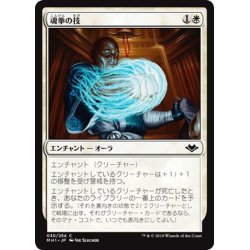 画像1: 【JPN】魂拳の技/Soul-Strike Technique[MTG_MH1_030C]