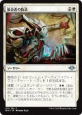 【JPN】接合者の技法/Splicer's Skill[MTG_MH1_031U]