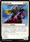 【JPN】勇敢な変わり身/Valiant Changeling[MTG_MH1_034U]