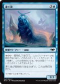 【JPN】凍て虫/Chillerpillar[MTG_MH1_043C]