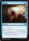 【JPN】常在夢境/Everdream[MTG_MH1_047U]