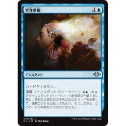 画像1: 【JPN】常在夢境/Everdream[MTG_MH1_047U]