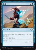 【JPN】除外/Exclude[MTG_MH1_048U]