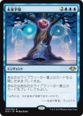 【JPN】未来予知/Future Sight[MTG_MH1_053R]