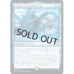 画像1: 【JPN】マリット・レイジのまどろみ/Marit Lage's Slumber[MTG_MH1_056R]