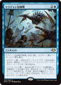 【JPN】ミラディン包囲戦/Mirrodin Besieged[MTG_MH1_057R]