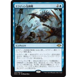 画像1: 【JPN】ミラディン包囲戦/Mirrodin Besieged[MTG_MH1_057R]