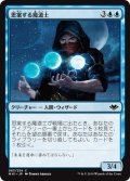 【JPN】思案する魔道士/Pondering Mage[MTG_MH1_063C]