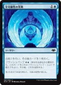 【JPN】全可能性の究明/Scour All Possibilities[MTG_MH1_067C]