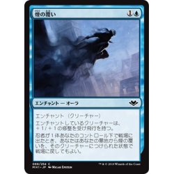 画像1: 【JPN】煙の覆い/Smoke Shroud[MTG_MH1_069C]