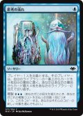 【JPN】思考の流れ/Stream of Thought[MTG_MH1_071C]