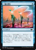 【JPN】一連の消失/String of Disappearances[MTG_MH1_072C]