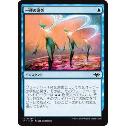 画像1: 【JPN】一連の消失/String of Disappearances[MTG_MH1_072C]