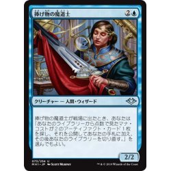 画像1: 【JPN】捧げ物の魔道士/Tribute Mage[MTG_MH1_073U]