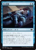 【JPN】冬の休眠/Winter's Rest[MTG_MH1_078C]