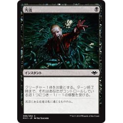 画像1: 【JPN】汚涜/Defile[MTG_MH1_086C]