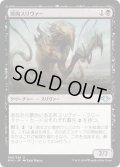 【JPN】屑肉スリヴァー/Dregscape Sliver[MTG_MH1_088U]