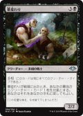 【JPN】墓変わり/Graveshifter[MTG_MH1_094U]