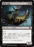 【JPN】首無し死霊/Headless Specter[MTG_MH1_095C]