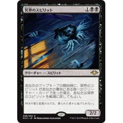 画像1: 【JPN】冥界のスピリット/Nether Spirit[MTG_MH1_098R]