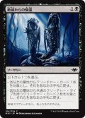 【JPN】絶滅からの帰還/Return from Extinction[MTG_MH1_104C]