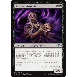 画像1: 【JPN】アンデッドの占い師/Undead Augur[MTG_MH1_112U]