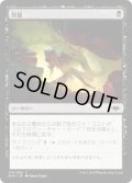 【JPN】発掘/Unearth[MTG_MH1_113C]